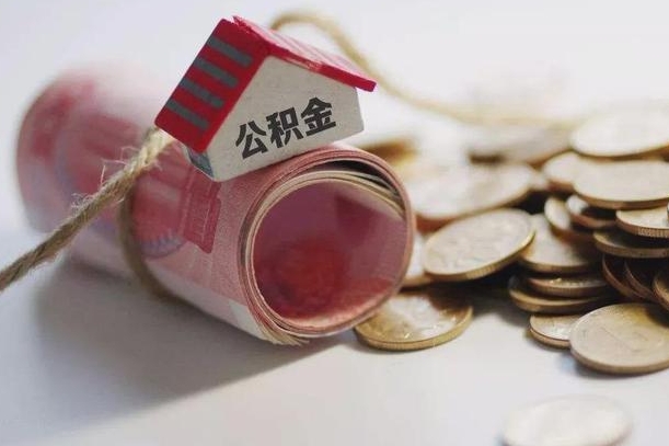 迁西公积金如何被盗取出来（住房公积金被盗）